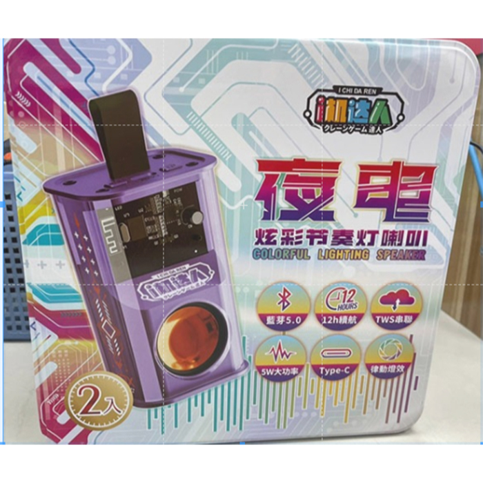台灣現貨 i機達人 Wt-070 夜電 炫彩節奏燈 炫彩多功能月光氛圍燈 娃機戰利品