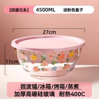 臺灣出貨 玻璃碗耐高溫家用烘焙玻璃盆和麵蛋糕打蛋沙拉泡麵碗大號湯碗 玻璃碗 沙拉碗 打蛋盆 沙拉盆 耐熱玻璃碗