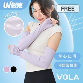 【VOLA維菈】 UV對策無痕半指防曬袖套 手套 冰絲袖套 袖套 防曬 防曬袖套 涼感袖套 KD291