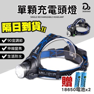 【原裝單眼伸縮T6燈芯頭燈 送18650電池x2 !】五燈爆亮伸縮 L2頭燈 LED頭燈強光頭燈 釣魚頭燈 工地頭燈