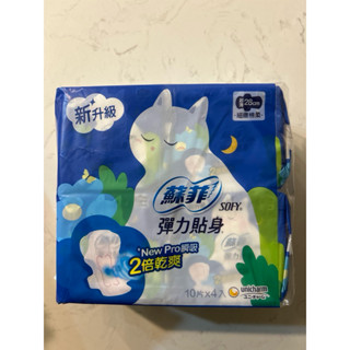 （現貨）蘇菲 彈力貼身 /23公分28公分衛生棉