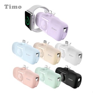 有標示Wh💕現貨【Timo】蘋果派三合一口袋行動電源(支援手機、手錶、耳機充電)(任選Lightning/Type-C)