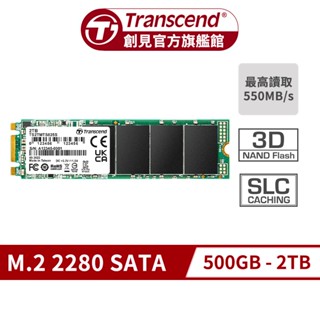Transcend 創見 MTS825S M.2 2280 SATA Ⅲ SSD固態硬碟 500GB/1TB/2TB
