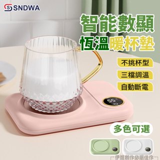 【臺灣現貨🔥三檔調溫】智慧恆溫杯墊 恆溫杯墊 暖心杯墊 暖杯墊 加熱杯墊 保溫杯墊 恆溫墊 暖暖杯 USB加熱杯墊 禮物