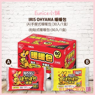 【Eunice小舖】好市多代購 IRIS 日本製 握式暖暖包 / 貼式暖暖包 10片/1包 袋鼠家族 手握式 貼式