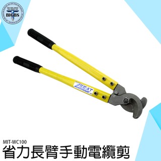 《利器五金》手動電纜剪 省力長臂電纜剪 電纜剪斷鉗 通信電纜線剪 電線剪 手動電纜剪 銅線鋁線電纜剪 WC100