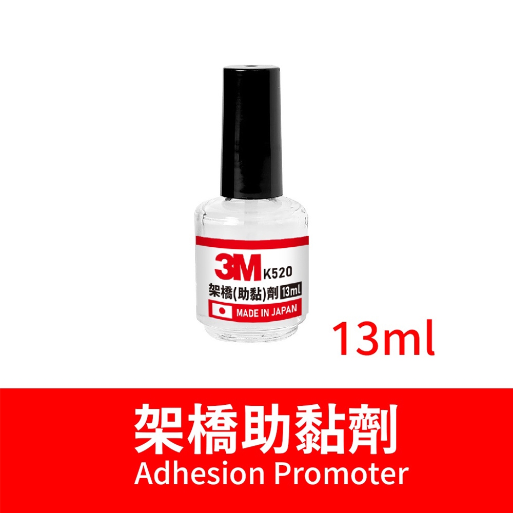 3M-K520 架橋劑(助黏劑) 日本製13ML