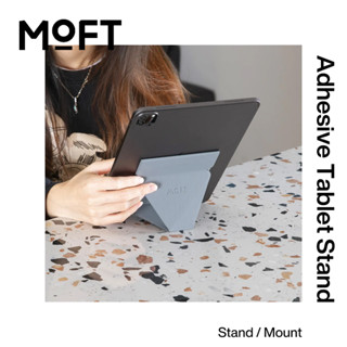 【KOZIIY】MOFT 黏貼款隱形平板支架 7.9吋-12.9吋適用