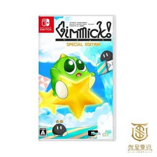 【就是要玩】現貨 NS Switch Gimmick Special Edition 英日文版 類 卡比 洛克人 復刻