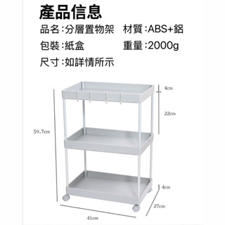 移動式置物架 推車 縫隙收納 縫隙推車 廚房浴室架 收納架 置物推車 多層收納推車 隙縫車 廚房推車