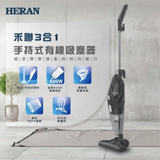 新莊好商量~禾聯 HERAN 3合1 手持式吸塵器 HVC-60AB02B 直立式吸塵器 有線吸塵器