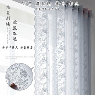 窗簾 窗紗 窗簾紗 蕾絲白紗門簾 新款防蚊家用窗紗 隔斷簾 遮擋掛簾 落地窗簾 薄紗窗簾 蕾絲窗簾紗 透光半透人蕾絲紗