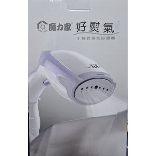 好熨氣手持式蒸氣掛燙機 藤花紫 魔力家