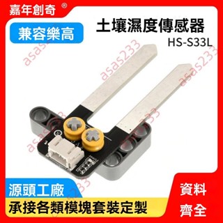 廠商 促銷*土壤濕度傳感器 檢測模組 自動澆水套件 適用Arduino套件 開發板 土壤檢測 傳感器 土壤檢測儀