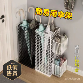 [可開發票]雨傘收納 家用門口放傘神器 大容量傘架傘桶 商用瀝水收納筒 瑜伽收納 雨傘架 雨傘收納架 雨傘桶 HH6S