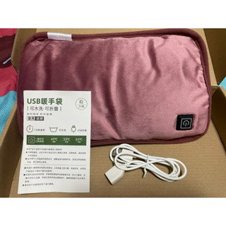 「全新」石墨烯暖手枕/電暖袋 智慧USB 葡萄紅