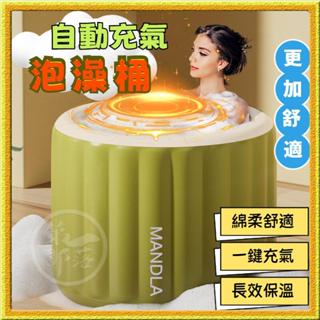 免運【一鍵充氣】長效保溫 充氣泡澡桶 充氣浴缸 充氣浴桶 泡澡桶 折疊浴缸 浴缸 折疊泡澡桶 自動充氣 家用SPA沐浴