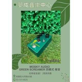 【夢成音樂中心】Mosky TS GREEN SCREAMER 四模式 電吉他破音 效果器