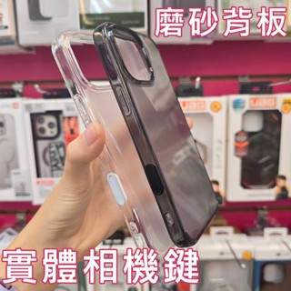 光華。包你個頭【DAPAD】臺灣出貨 iPhone 16 plus pro max 實體按鍵 感測 磨砂保護殼 手機殼