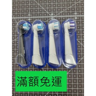 🪙一錠銀🪙自家發票原廠 歐樂B oral-b oral b IO系列 電動牙刷刷頭 IO9 IO8 微震科技系列 刷頭