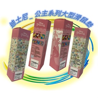🪨 迪士尼 公主系列 大型滑鼠墊 布面萬用滑鼠墊 長形滑鼠墊 桌墊 大滑鼠墊 正版 Disney