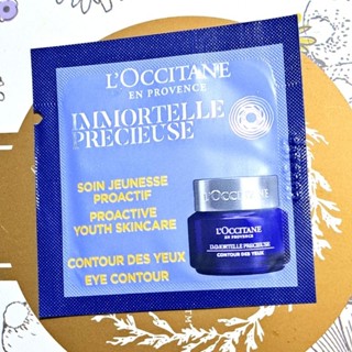 歐舒丹 LOCCITANE 蠟菊精華眼霜🍑1mL🍑蠟菊保濕抗老精華 凝露 眼霜 乳霜 眼部精華 試用包 2026