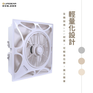 全機保固三年 樂奇Lifegear 黑色白色含遙控 ECV-14D 節能標章省電 14吋大風量 DC變頻循環扇 直流風扇