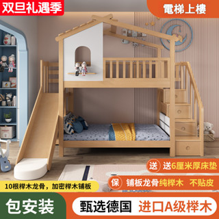 【免運】免開票~代客組裝#全櫸木樹屋床 兒童床 實木上下床 帶滑梯 高低雙層床 子母床 實木上下鋪 子母床樹屋【可客製】