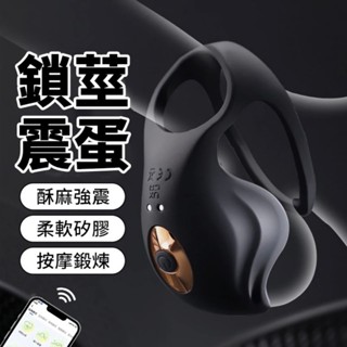 謎姬．睪丸訓練按摩器 男性鍛鍊器 10頻蛋蛋訓練器
