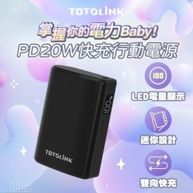TOTOLINK T10000 Type-C 雙向快充行動電源 曜黑色