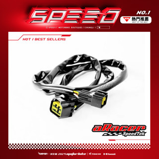 aRacer艾銳斯【正品 / 公司貨】DG1延長線 / SpeedTek 一對一 儀表延長 SPORTD IMODE