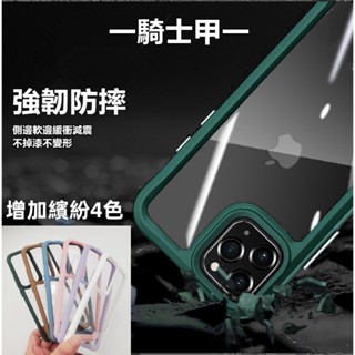 騎士甲 軍規 手機殼 適用 OPPO Reno12 Reno 12 pro 12F Reno12F 12pro 保護殼