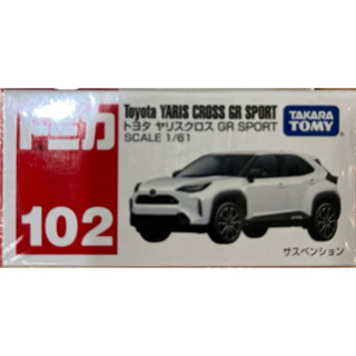 funbox 麗嬰國際《TOMICA》多美小汽車大鴨鴨休旅車收藏