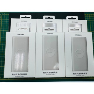 現貨 三星雙向閃電快充行動電源 適用SamsungEB-U1200無線Qi行動電源 超薄行動充10000mAh隨身充