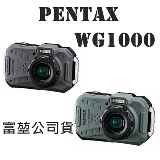 PENTAX WG1000 相機 防水防塵防震 WG-1000 公司貨開發票 RICOH