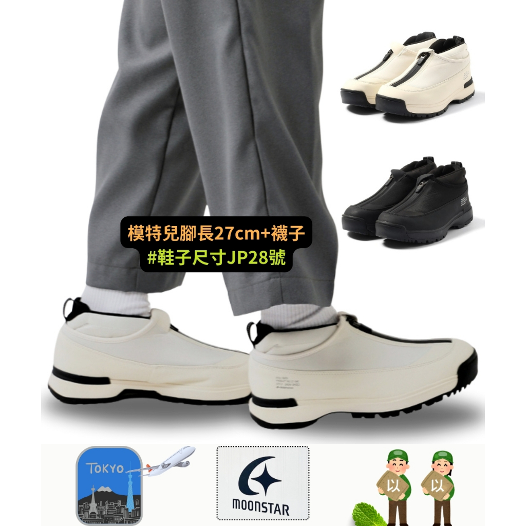 MOONSTAR株式會社🚚蝦皮免運✈️日本代購810s防水冬季雪靴 中短筒橡膠底 男女款 厚底鞋 JP23號~JP28號