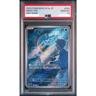 PSA10 日文鑑定卡 小球飛魚 ar 寶可夢 PTCG