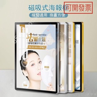 臺灣出貨 海報框 a3 80磅 a3相框 a4相框 廣告框磁吸海報框鋁合金展板框架A3亞克力宣傳畫框A4相框掛墻 廣告牌
