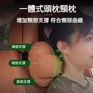 麂皮打孔 頭頸肩呵護 汽車頭枕 汽車護頸枕 汽車頸枕 汽車腰靠 車用頭枕 車用頸枕 車用護頸枕 車用腰靠