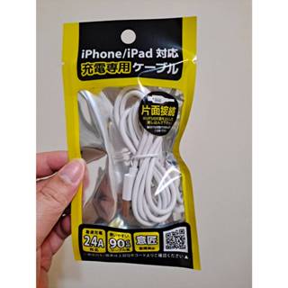 Lightning 蘋果MAC充電線單面經濟型 USB-A to Lightning 90 CM
