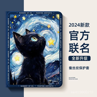 iPad平闆殼 保護殼 貓貓蘋果ipad平闆保護套iPad Pro新款MINI6殻air5女11寸2024 BWCV