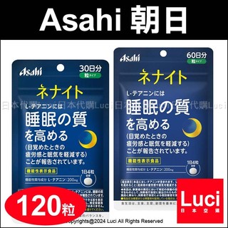 日本 Asahi 朝日 Dear Natura 茶胺酸錠 睡眠 60日 240粒 機能性食品 日本境內版 日本代購