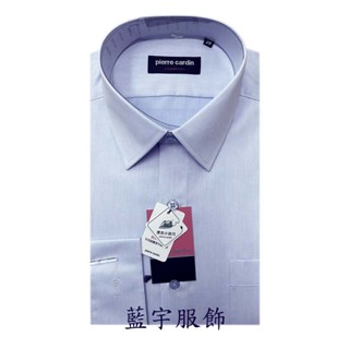 Pierre Cardin皮爾卡登長袖襯衫(領圍:41/16.5/16半)商務襯衫/免燙/含棉襯衫/機能襯衫/正貨款