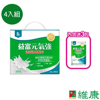 益富 元氣強透析配方 24g/30包/盒 (內含贈品3包) 4入組 (共4盒) 維康