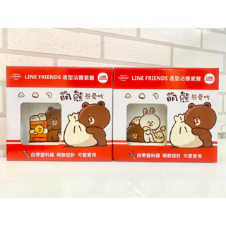 【LINE FRIENDS】免運 正版 賴 熊大 造型 沾醬 瓷盤 / 陶瓷盤 水餃 醬料 餐具 陶瓷 盤子 碟盤
