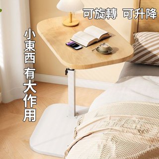 網紅款可升降可旋轉床邊桌 移動升降桌 升降桌 懶人桌 床邊桌 餐桌 沙發邊桌 升降邊桌 書桌