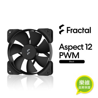 【Fractal Design】Aspect 12公分 PWM散熱風扇 黑｜樂維科技臺灣總代理