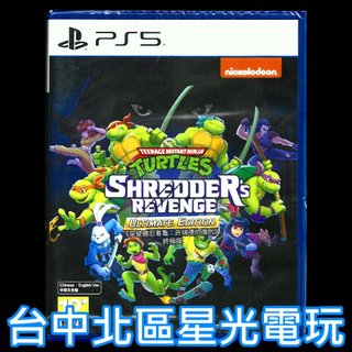 【PS5原版片】☆ 忍者龜：許瑞德的復仇 終極版 含全新DLC ☆ 中文版全新品【台中星光電玩】