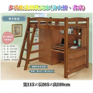 傢俱推薦#老朋友-新品 臥室淺胡桃色、喬丹、丹尼、凱特系列 雙層床組 實木雙層床 雙層床架 傢俱組#傢俱推薦