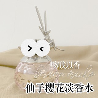 分享香 仙子櫻花淡香水 Van Cleef & Arpels Feerie Spring Blossom EDT